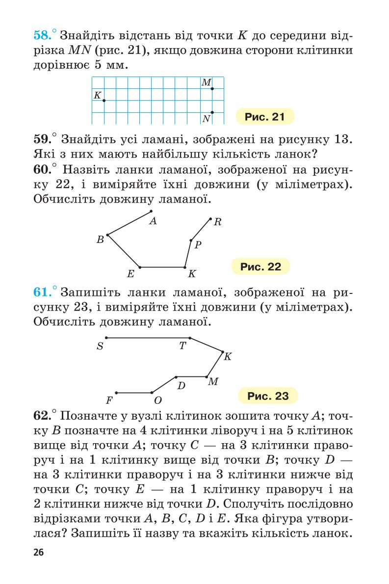 Мініатюра 26
