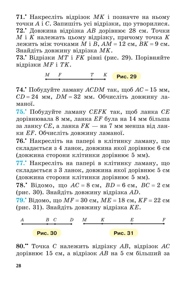 Мініатюра 28