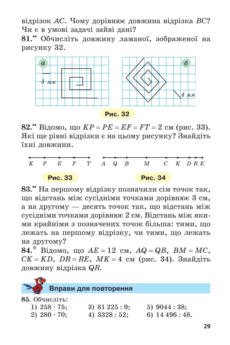 Мініатюра 29