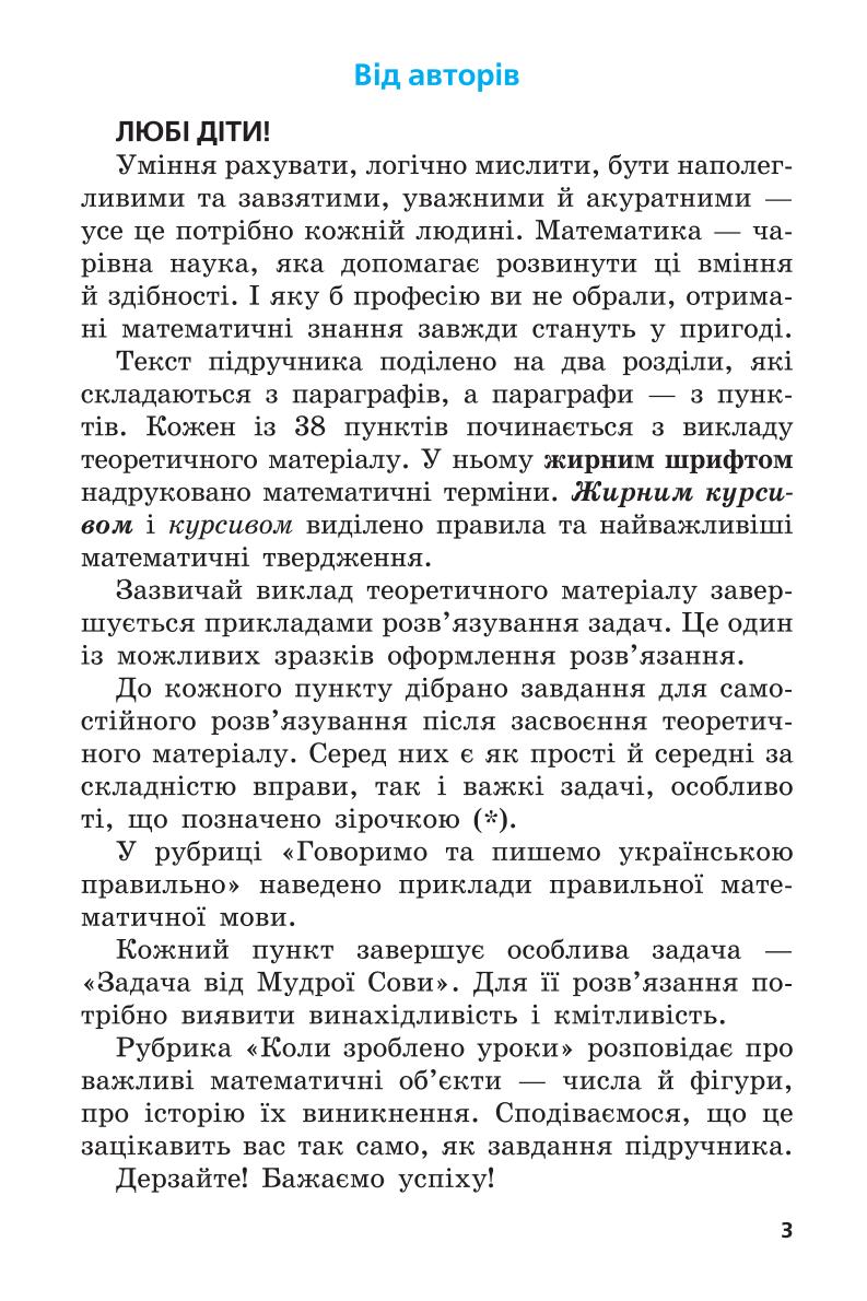 Мініатюра 3