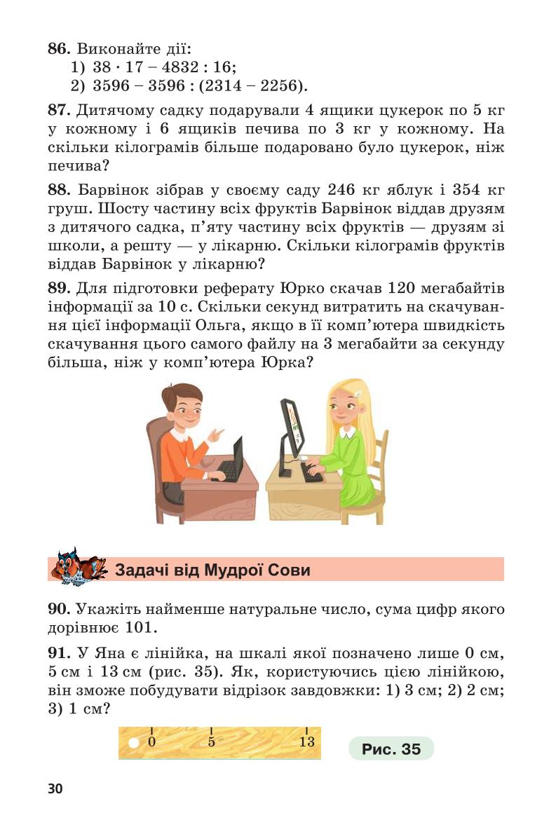 Мініатюра 30