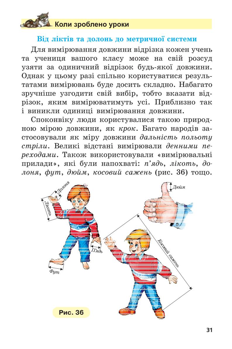 Мініатюра 31