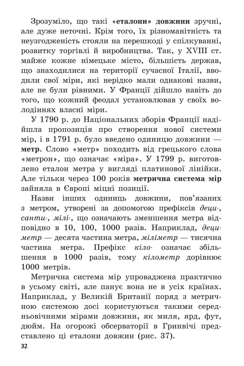 Мініатюра 32