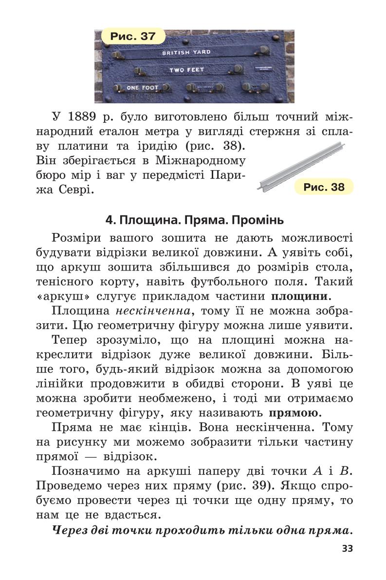 Мініатюра 33