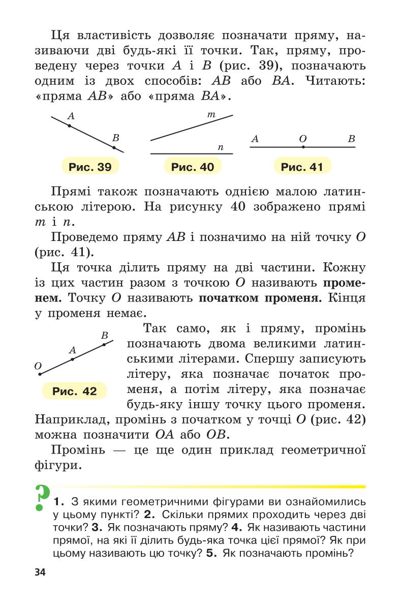 Мініатюра 34