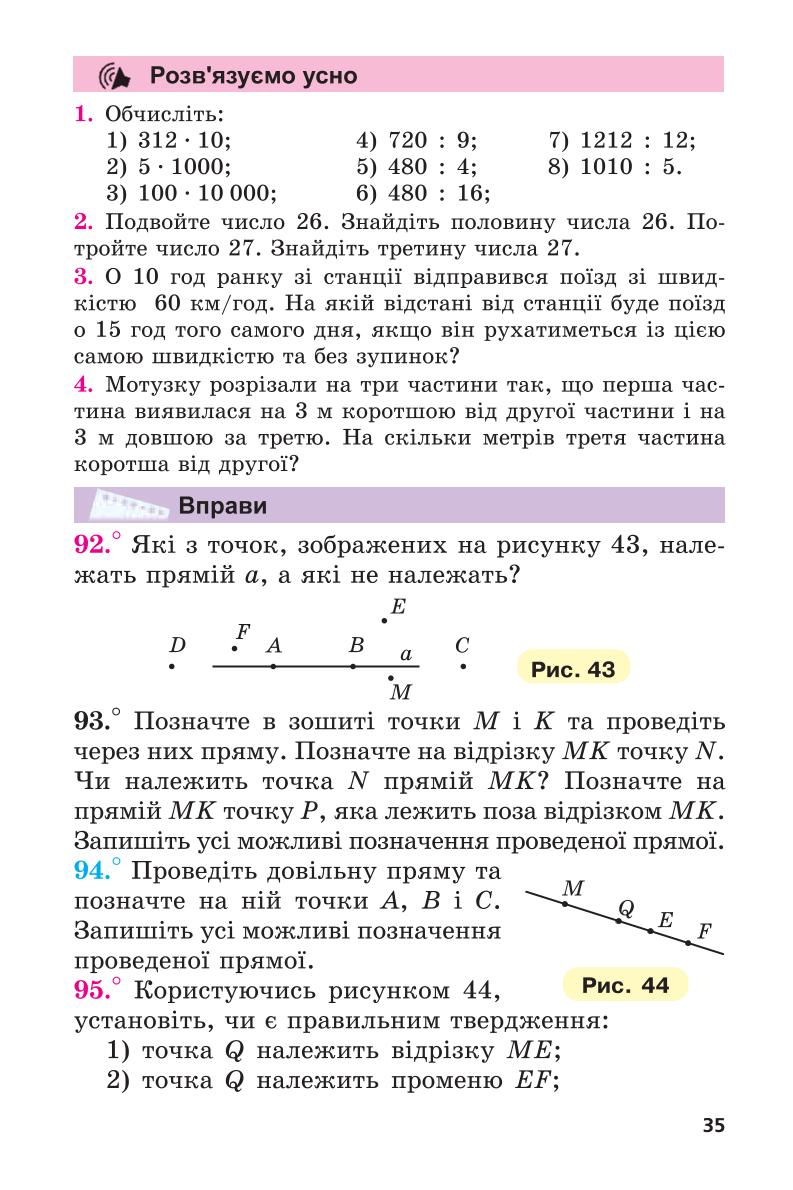 Мініатюра 35