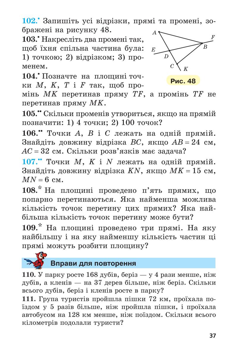 Мініатюра 37