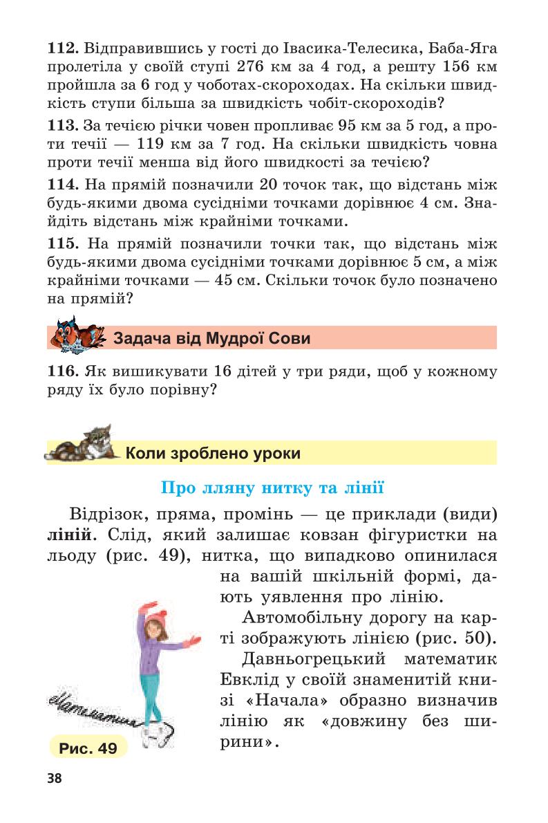 Мініатюра 38