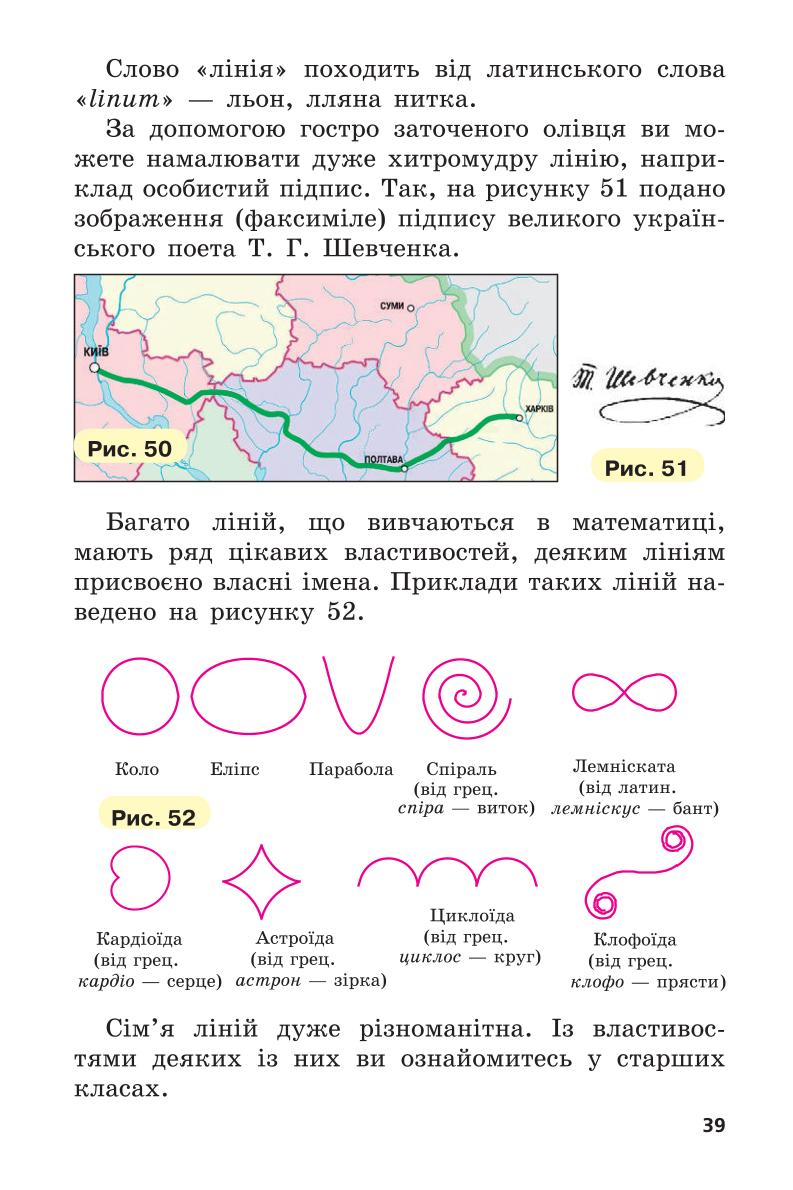 Мініатюра 39