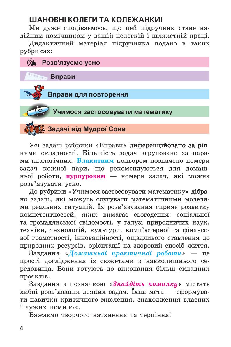 Мініатюра 4