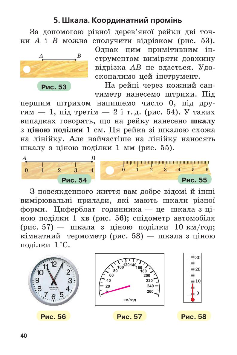 Мініатюра 40