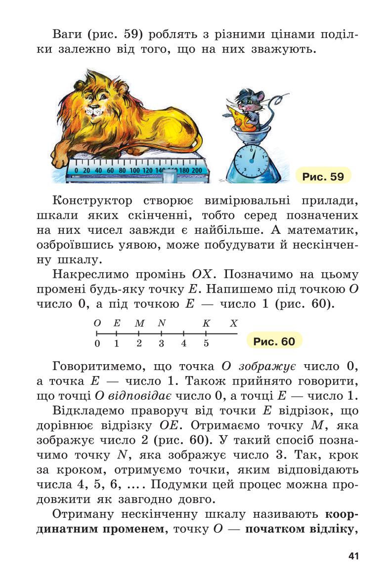 Мініатюра 41