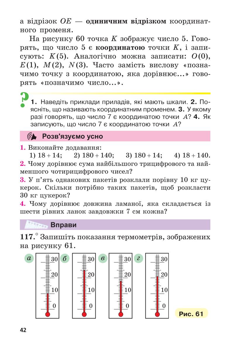 Мініатюра 42