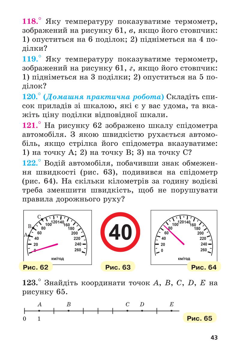 Мініатюра 43