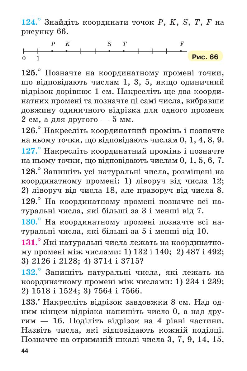 Мініатюра 44
