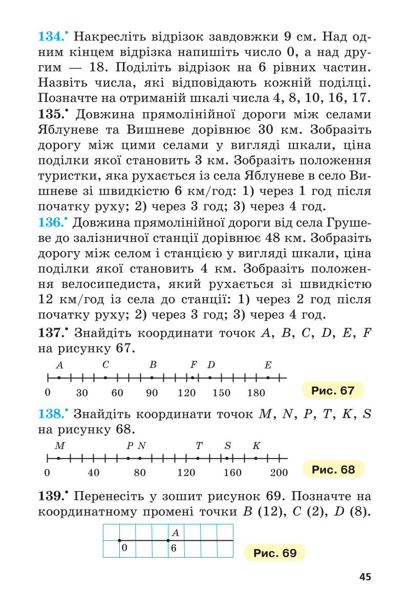 Мініатюра 45