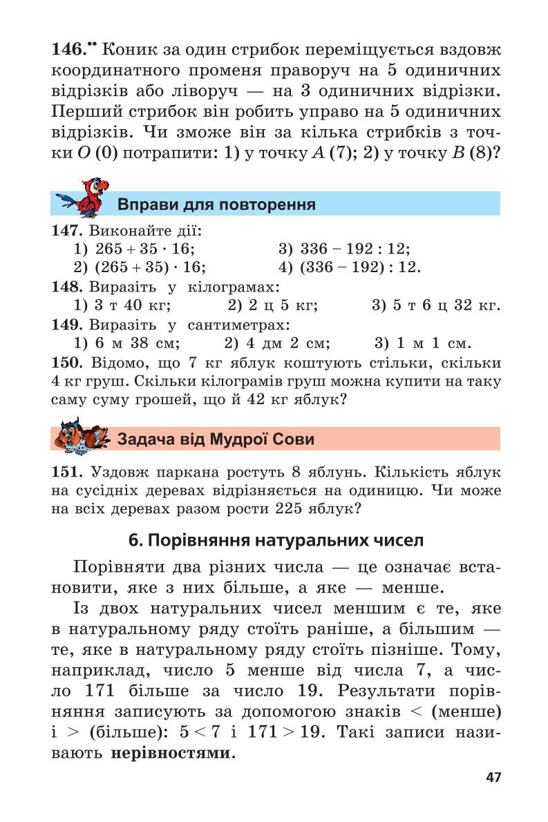 Мініатюра 47