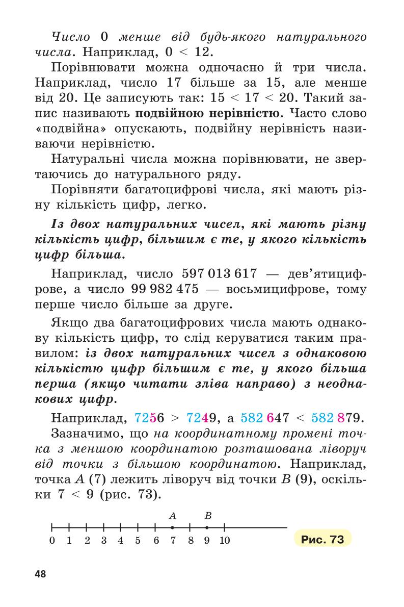 Мініатюра 48