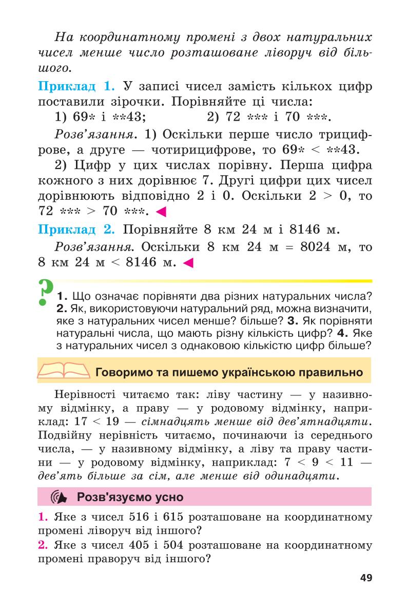Мініатюра 49