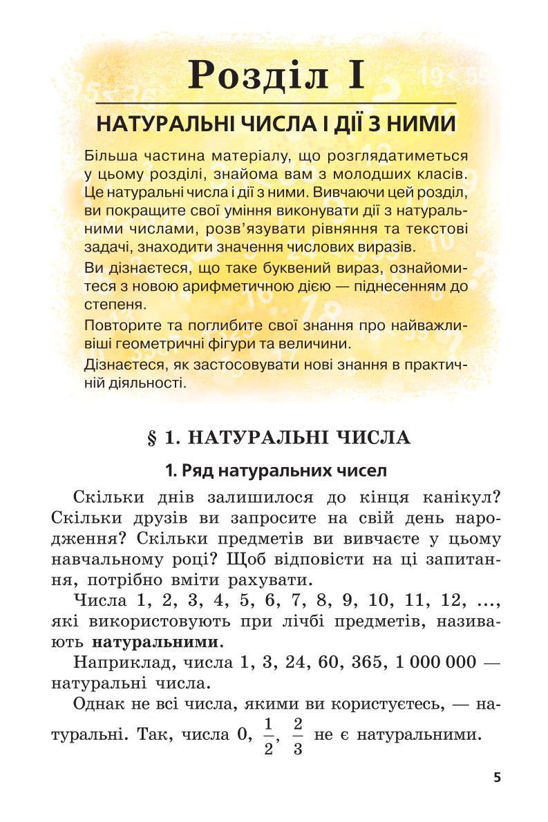 Мініатюра 5