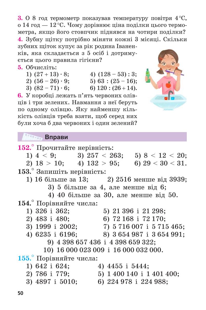 Мініатюра 50