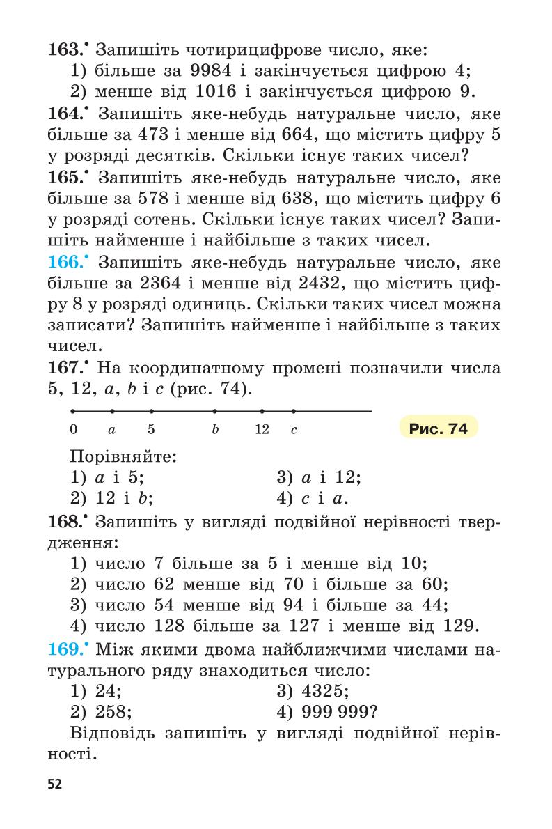 Мініатюра 52