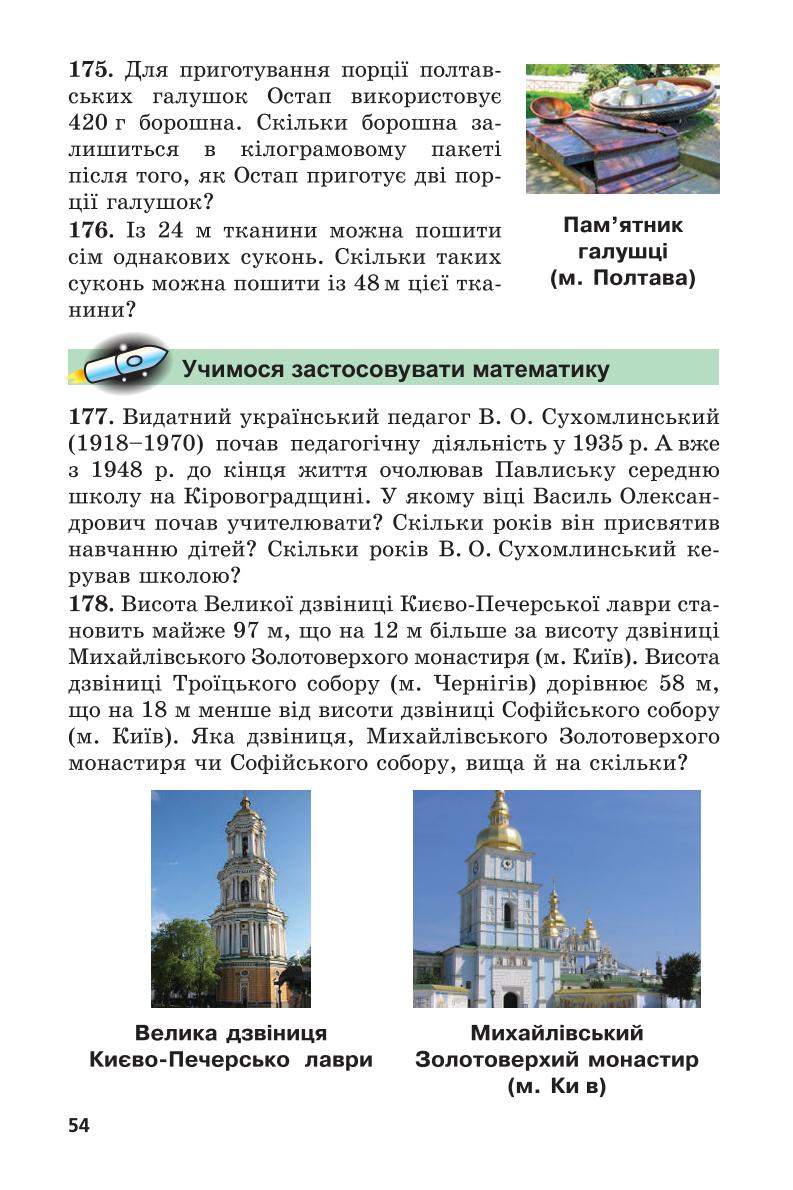 Мініатюра 54