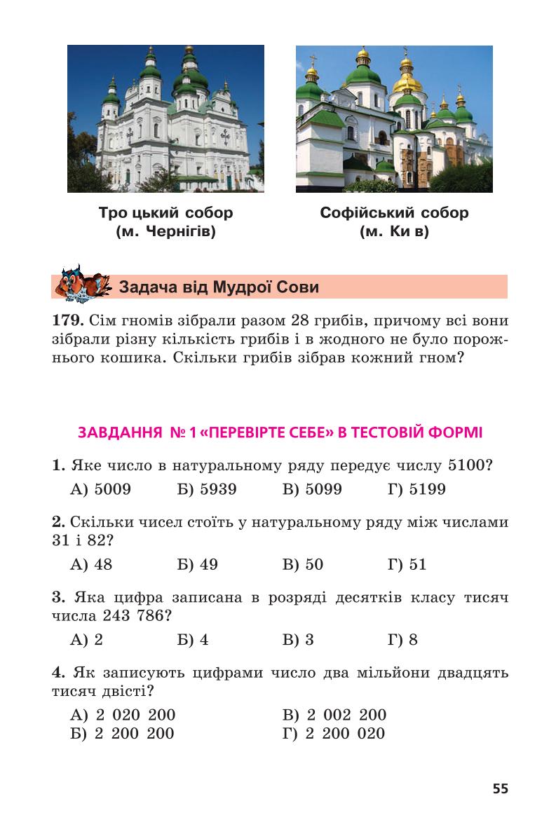Мініатюра 55