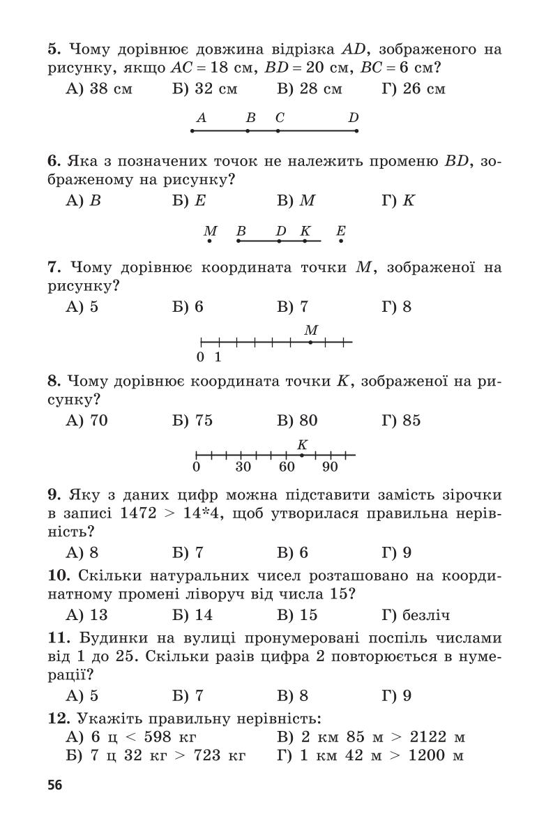 Мініатюра 56