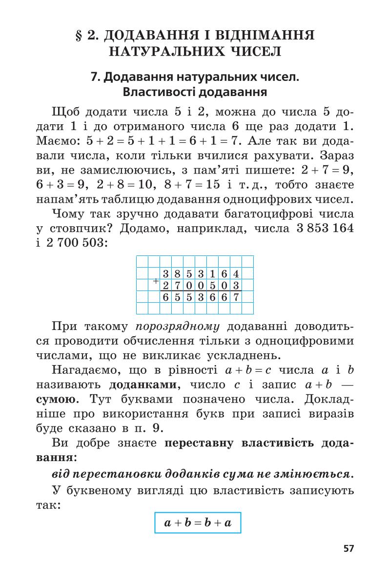 Мініатюра 57