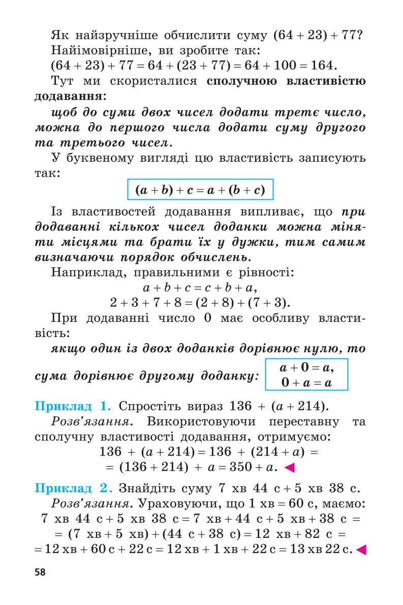 Мініатюра 58
