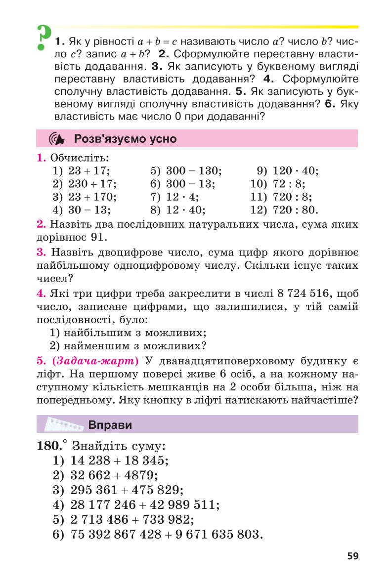 Мініатюра 59