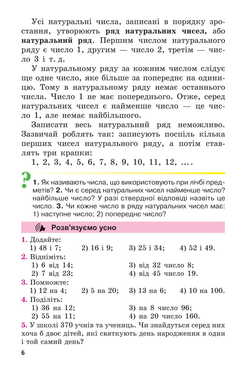 Мініатюра 6
