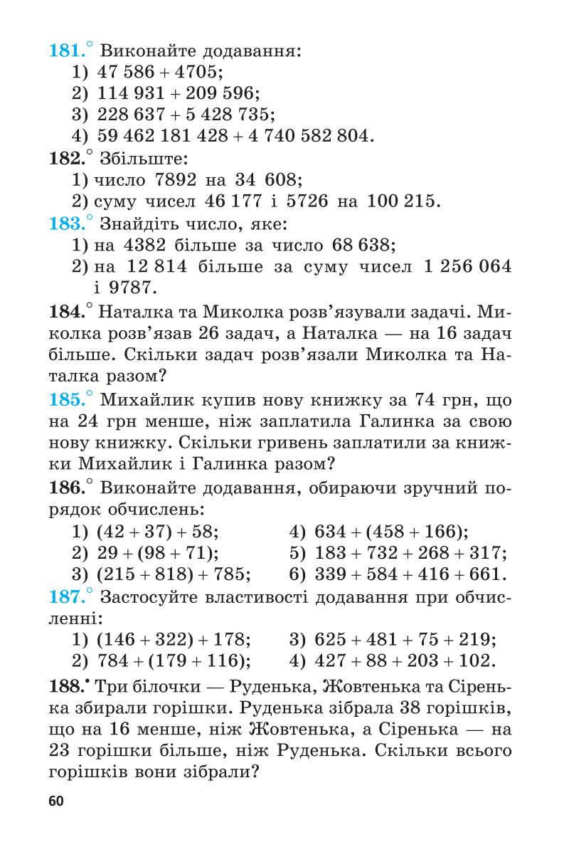 Мініатюра 60