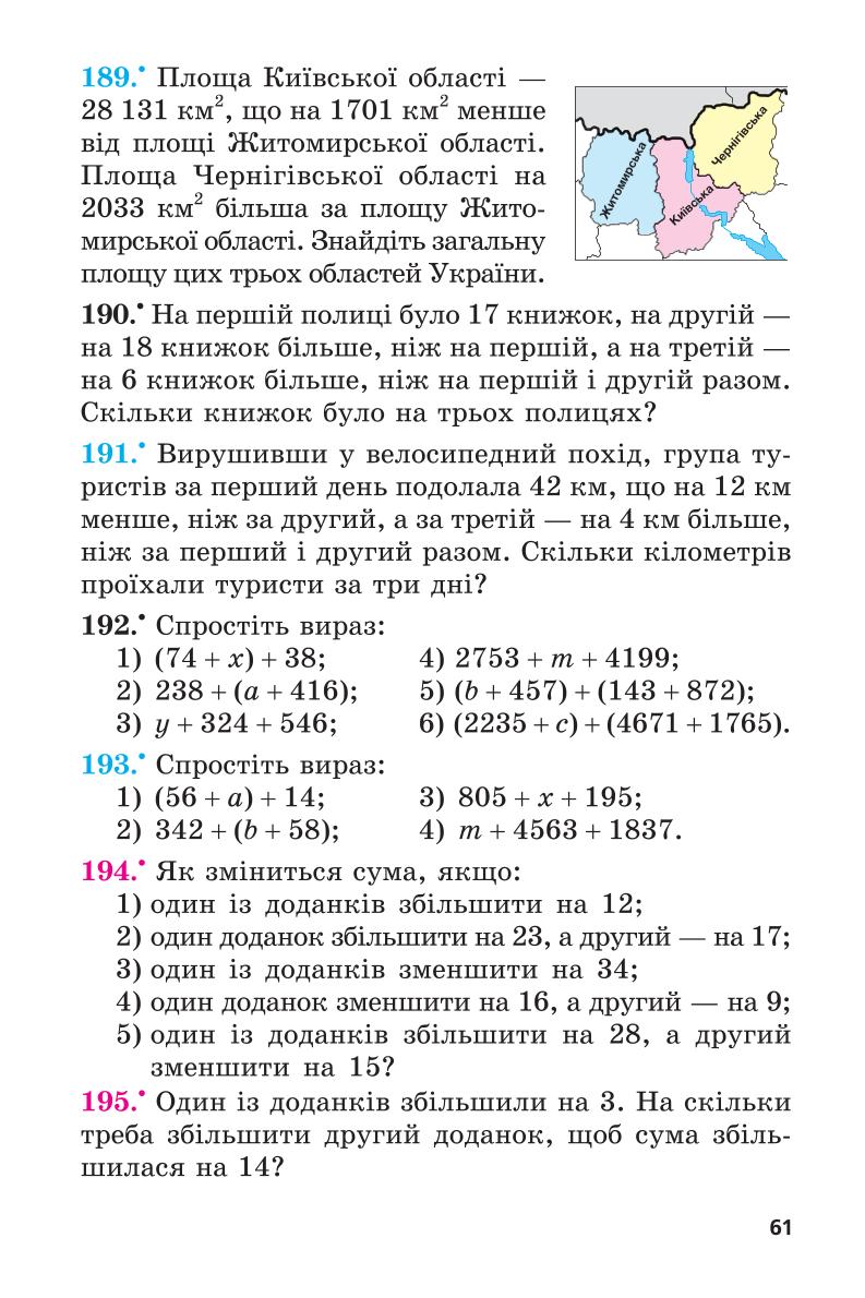 Мініатюра 61