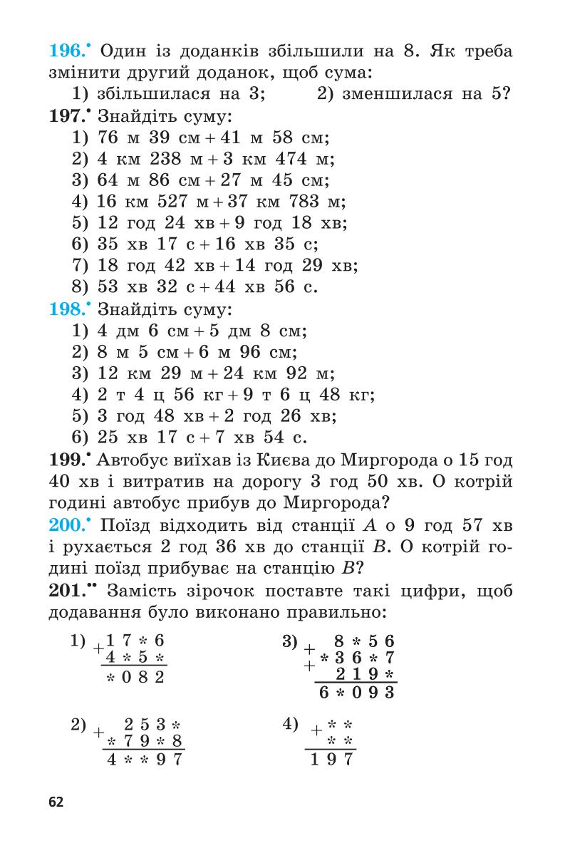 Мініатюра 62