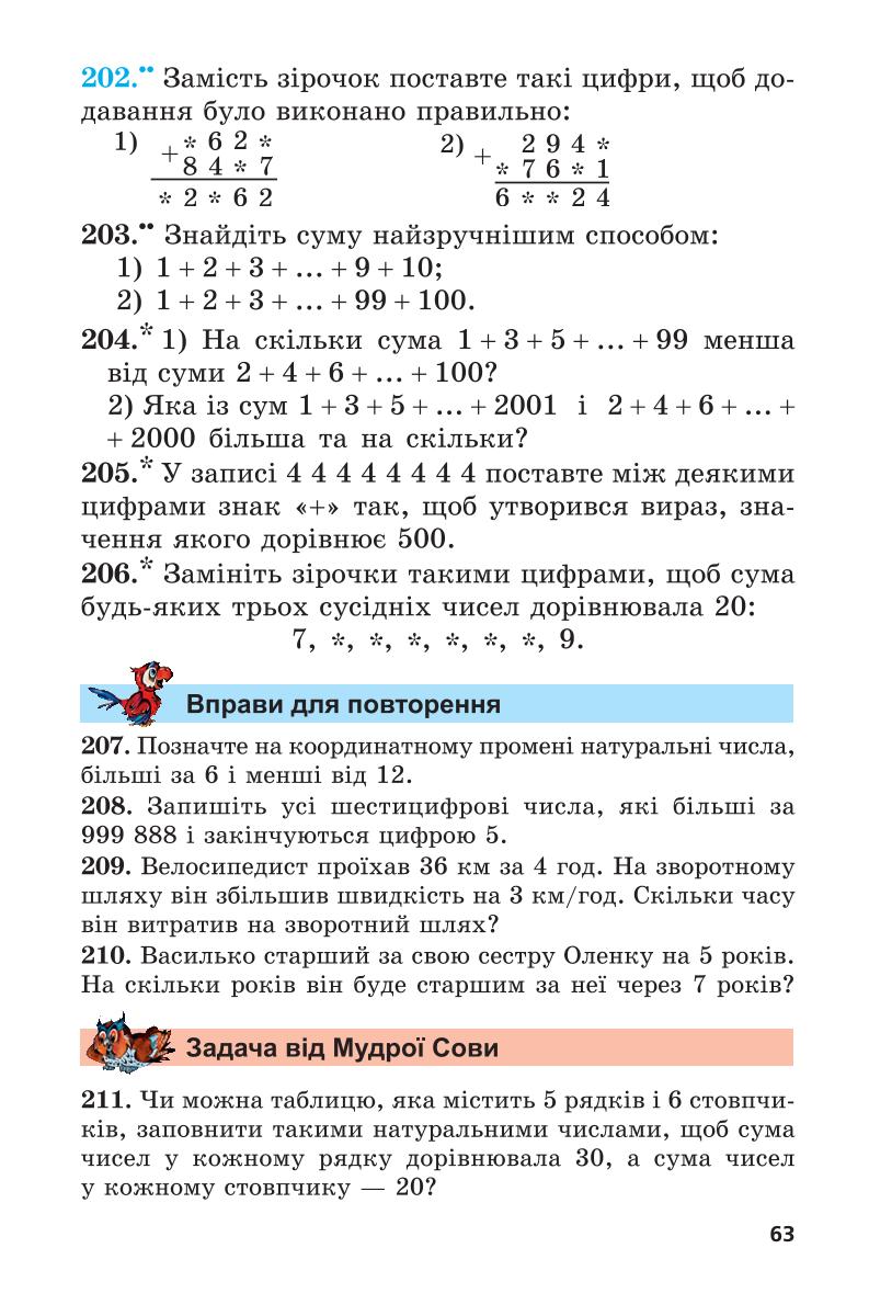 Мініатюра 63