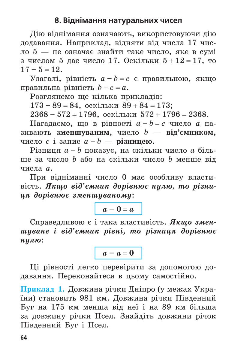 Мініатюра 64