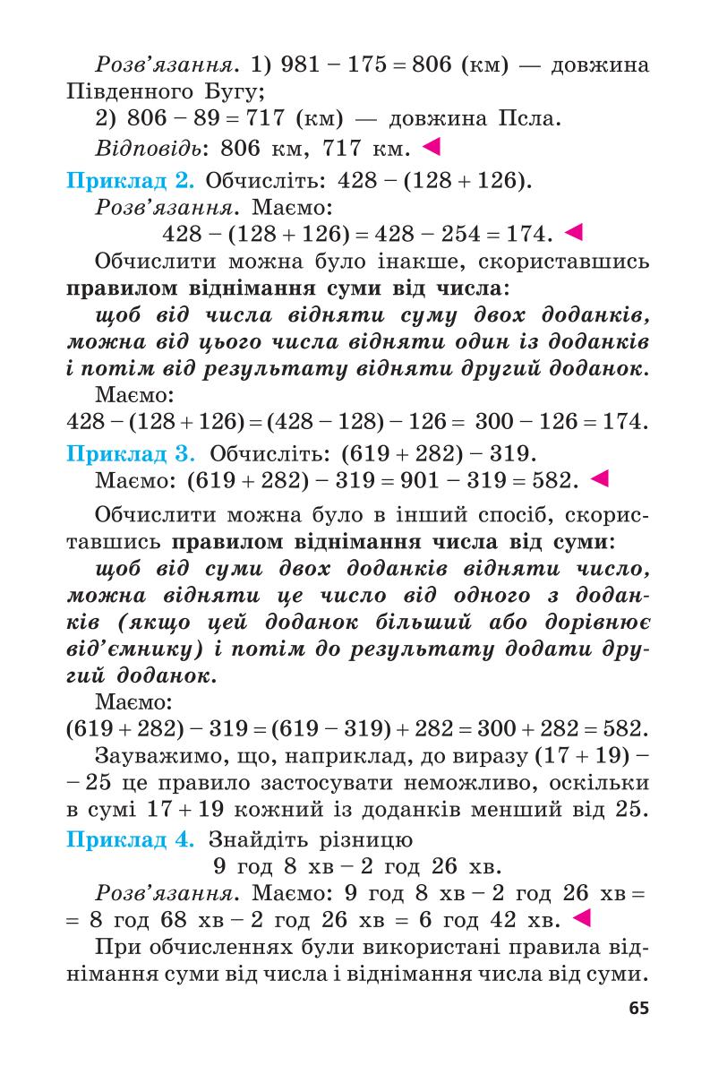 Мініатюра 65