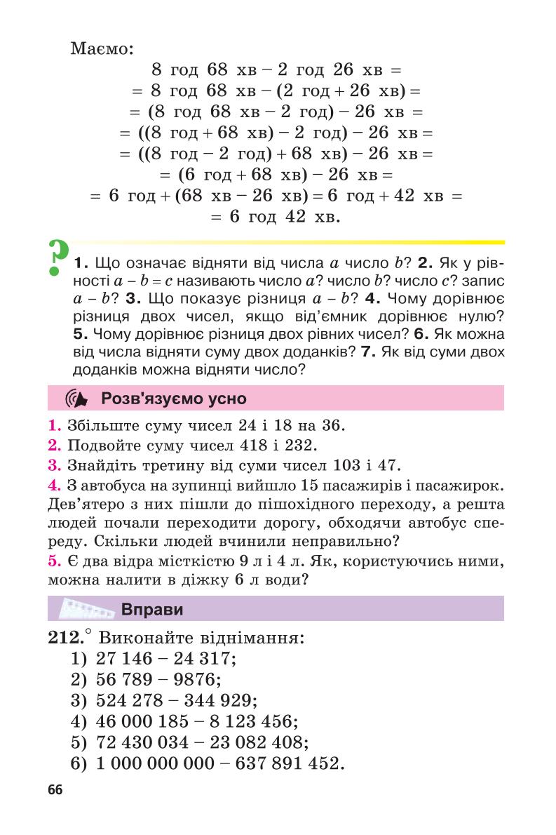 Мініатюра 66
