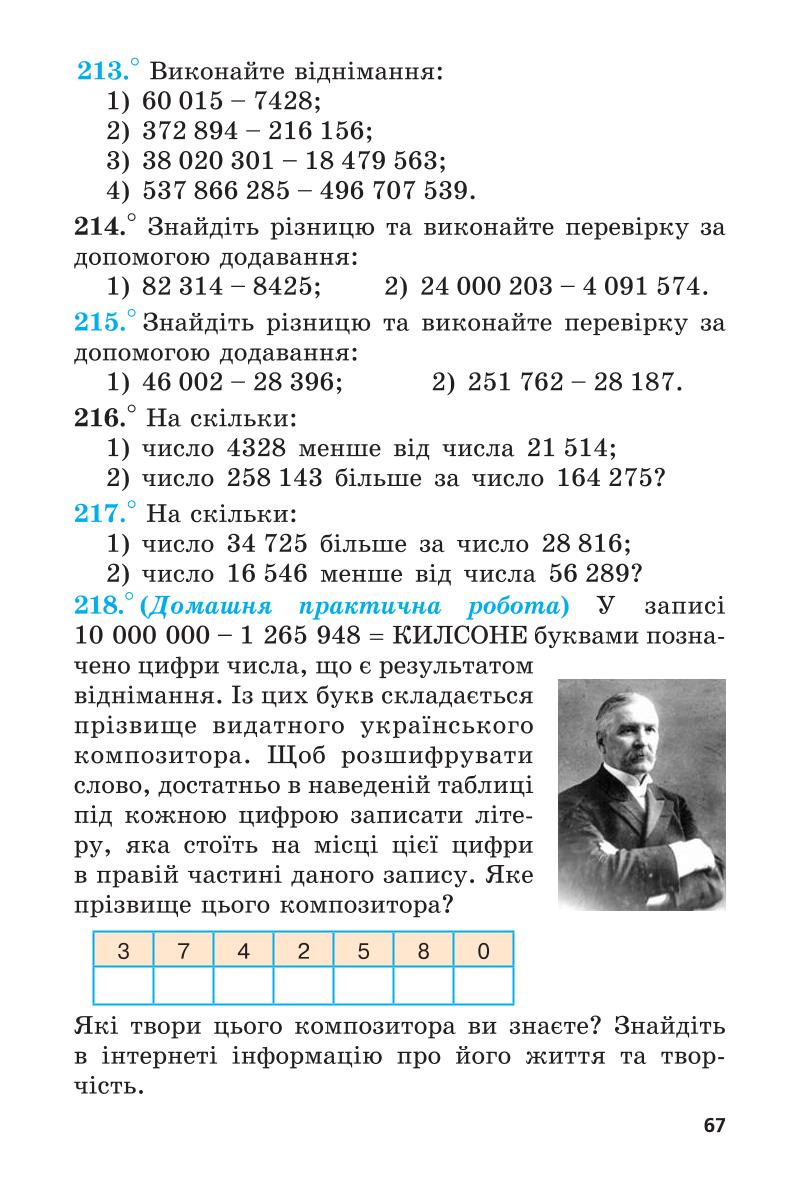 Мініатюра 67
