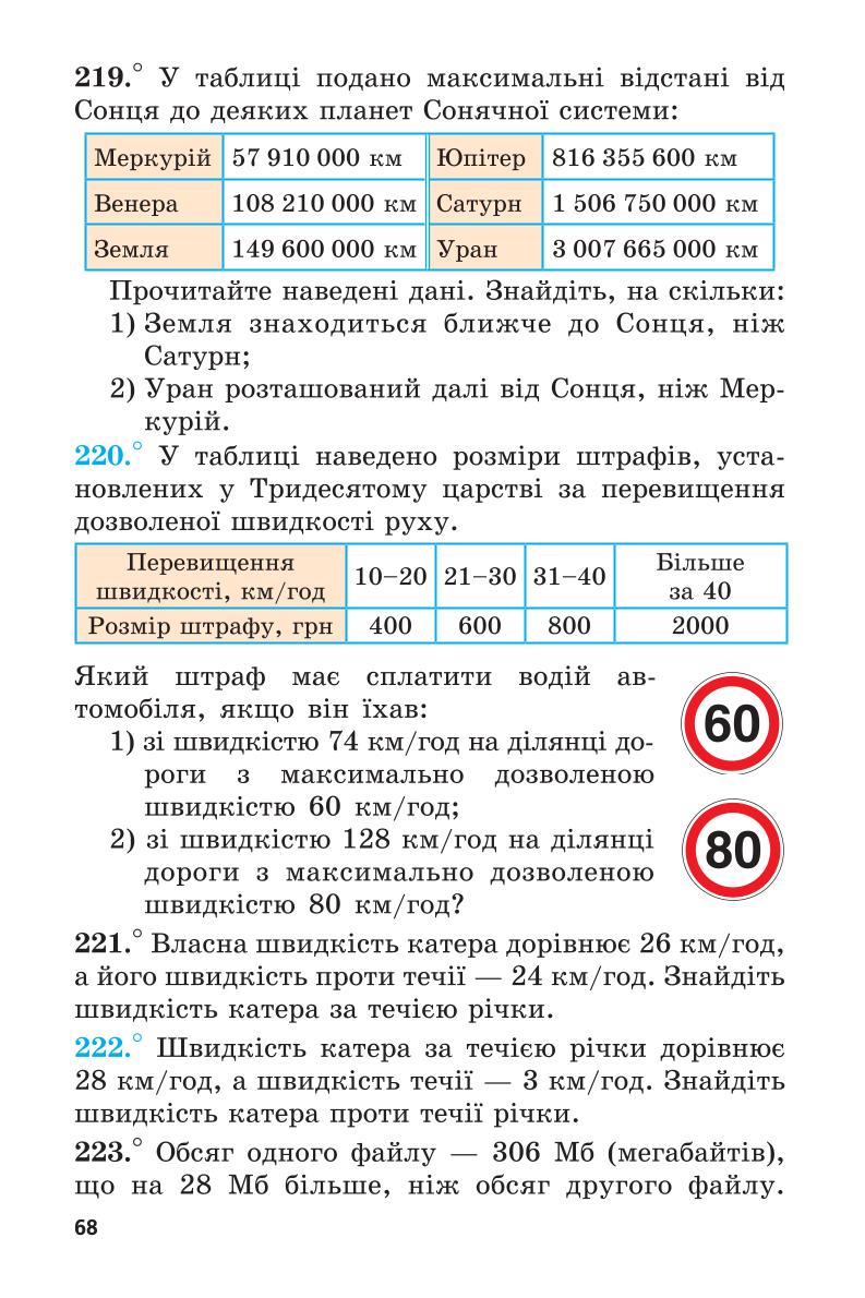Мініатюра 68
