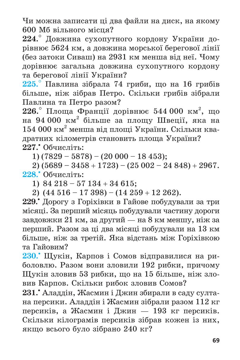 Мініатюра 69