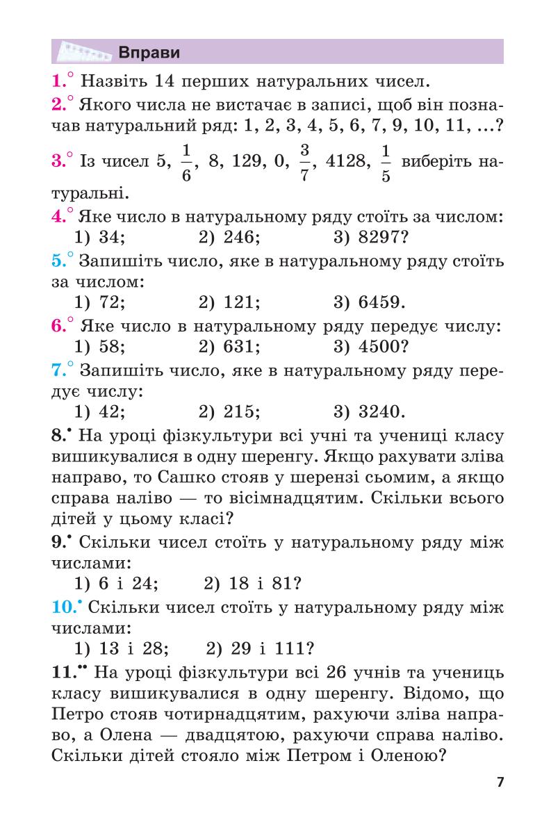 Мініатюра 7