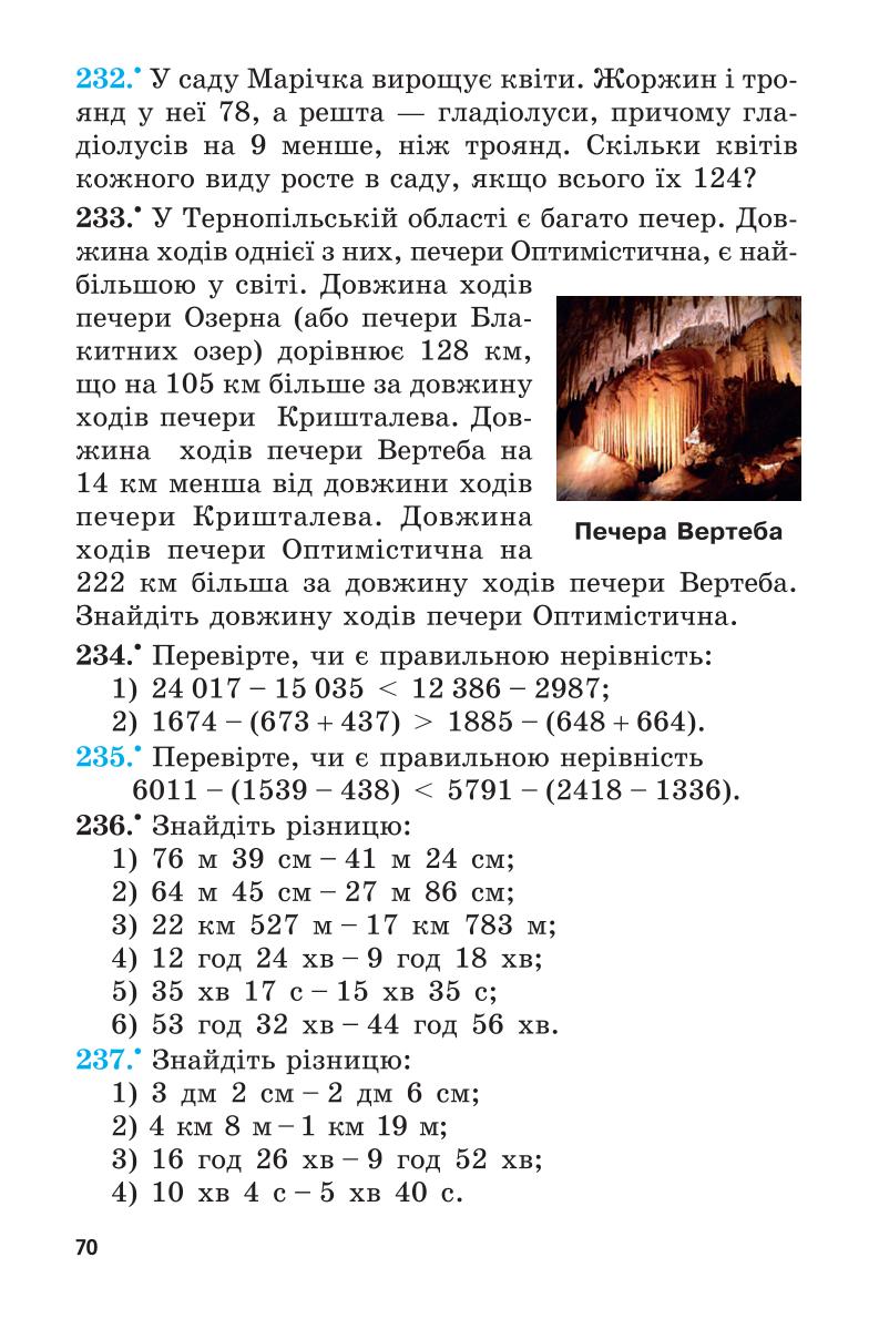 Мініатюра 70