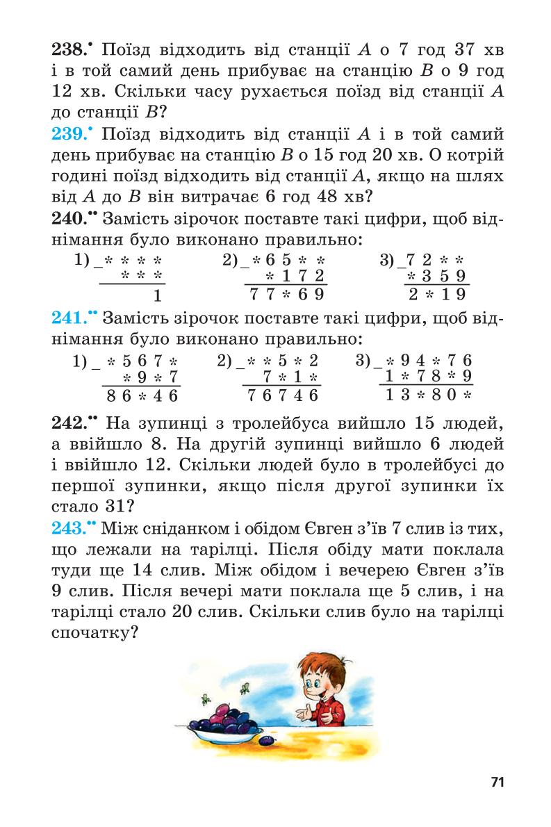 Мініатюра 71