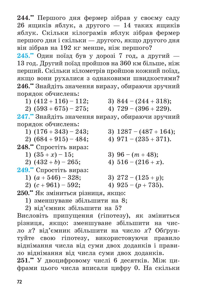 Мініатюра 72