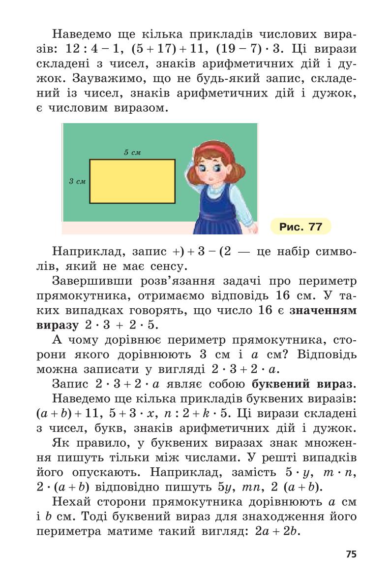 Мініатюра 75