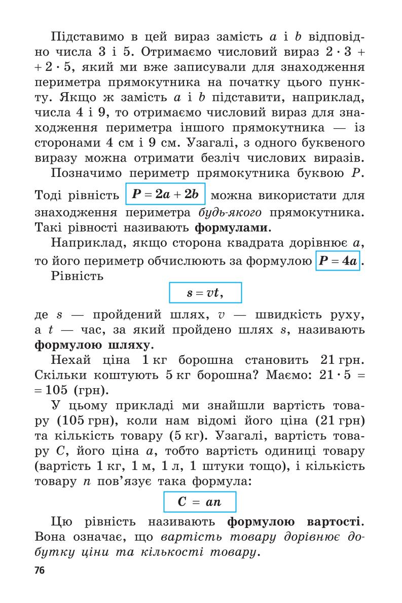 Мініатюра 76