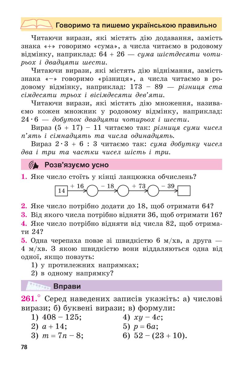 Мініатюра 78